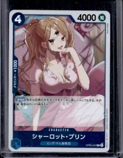 2024 One Piece Wings of the Captain Charlotte Pudding Rare #OP06-047 - Image 1