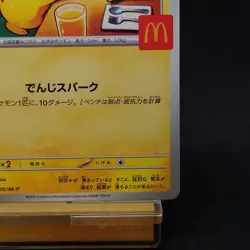 Pikachu 020/M-P Promotional Card Regular Japanese Pokemon TCG - Image 5