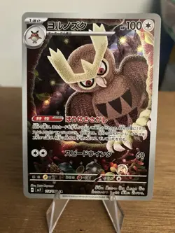 Noctowl AR 114/102 sv7 Stellar Miracle Pokemon Card Japanese Scarlet Violet NM/M - Image 1