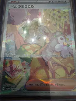 Bellelba & Brycen-Man 097/071 SR Japanese Pokemon Card – SM11 Miracle Twin Art - Image 2