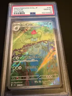 PSA 10 Ivysaur 167/165 Sv2a: Pokemon Card 151 Holo (Japanese) - Image 1