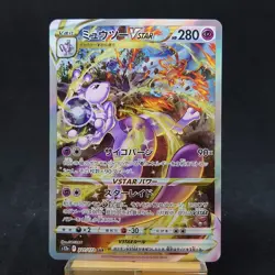 Mewtwo VSTAR SAR 221/172 Japanese VSTAR Universe Pokemon Card TCG - Image 1