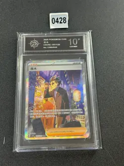 PTCG Pokemon Card Scarlet＆Violet Larry Chinese exclusive CSV5C-157/129 Grade 10 - Image 1