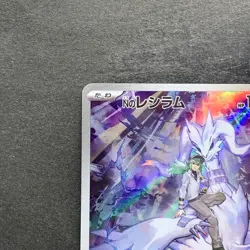 NM 2 card N's Reshiram AR 109/100 N's Zekrom AR 210/193 Pokemon 1790 - Image 3