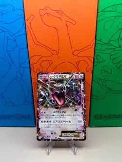 Rayquaza EX promo 122/XY-P promo Japanese Pokemon Card | NM - Image 1