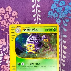 Pokemon Card Weezing 101/128 e1 Base Expansion Holo E series 1st ED Japanese A-- - Image 2