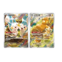 Pokemon TCG Chinese SC Nuzzle Cheeks Plush Toy Card Display Gift Box Sealed - Image 5