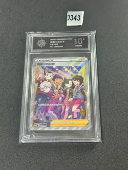 PTCG Pokemon Card S-Chinese Galar Friends S-P-082 Holo Mint Grade 10 - Image 1