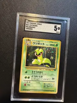 SGC 5 Victreebel Holo Rare Japanese Jungle 1997 Pokemon Card #071 - Image 1