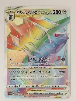 【RANK B+】Origin Dialga VSTAR 082/067 Time Gazer Pokemon Card Japanese (P9926） - Image 1