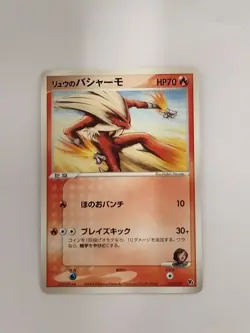 【RANK B】Rafe's Blaziken 012/019 Pokemon Card Japanese (P9613) - Image 1