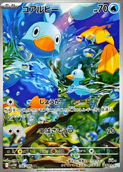 Ducklett 106/086 White Flare Full Art Pokemon Card Japanese NM - Image 1