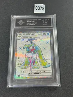 Pokemon S-Chinese Mystic&Void CSV6C 138/128 SR Tsareena EX card Holo Grade 10 - Image 1