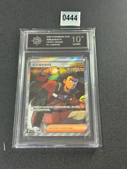 Pokemon Chinese TCG S&V Blade Awakened Explorer's Guidance CSV7C-232/204Grade 10 - Image 1