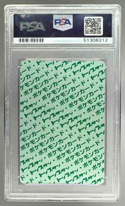 51306212 Squirtle 1995 Japanese Pokemon Topsun #7 Green Back PSA 9 - Image 2