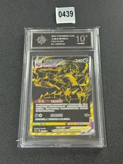 Pokemon S-Chinese Sword&Shield CS4.1C-021 Eternatus VMAX Holo New Gold Grade 10 - Image 1