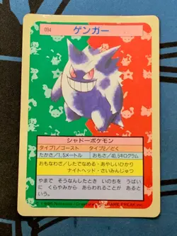 Gengar 1997 Topsun Japanese Pokemon 094 Blue Back #2269 - Image 1