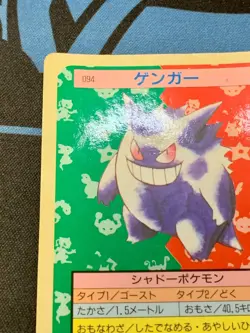 Gengar 1997 Topsun Japanese Pokemon 094 Blue Back #2269 - Image 5