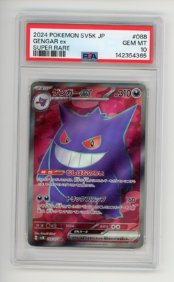 2024 Pokemon Jap SV5K Gengar EX Super Rare PSA 10 GEM (GS) - Image 1