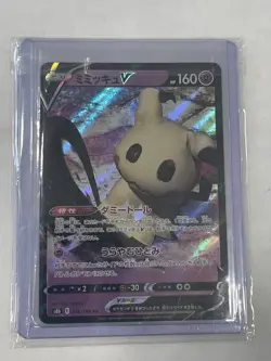 Mimikyu V 076/184 RR s8b VMAX Climax Japanese Pokemon TCG Near Mint - Image 1