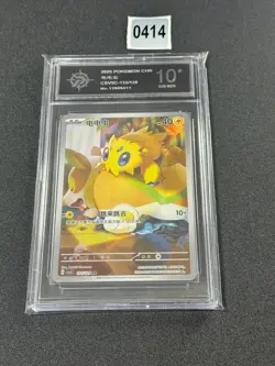 Chinese Joltik 132/129 csv5 Scarlet & Violet Art Rare Holo Pokemon TCG Grade 10 - Image 1
