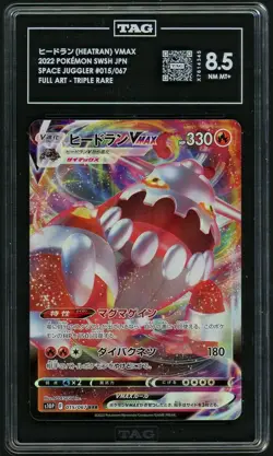 Pokemon 2022 Heatran Vmax SWSH JPN Space Juggler FA Triple Rare TAG 8.5 - Image 1