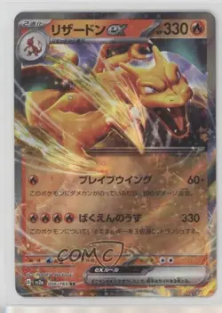 Charizard ex Japanese Pokemon Scarlet & Violet 151 sv2a #006 - Image 1