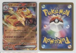 Charizard ex Japanese Pokemon Scarlet & Violet 151 sv2a #006 - Image 3