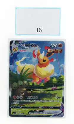 PTCG POKEMON FLAREON VMAX 003 /009 SET 2024 CSHC PACK NM - Image 1
