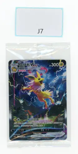 PTCG POKEMON JOLTEON VMAX 009/009 2024 CSHC PACK‘S CHINESE - Image 1
