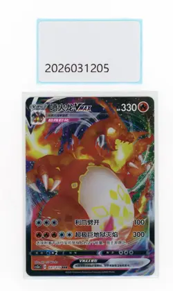 PTCG Pokemon Charizard 031/115 RRR VMAX 2023 CS2aC Pack S.Chinese - Image 1