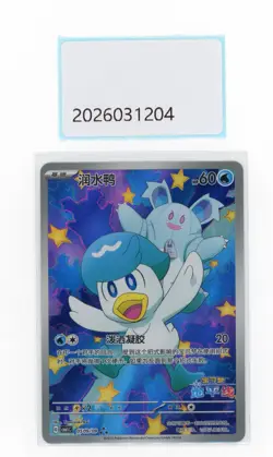 PTCG Pokemon Quaxly 05 09/09 CBB1C Gem Pack VOL.1 2025 S.Chinese - Image 1