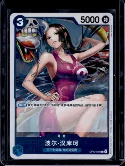 One Piece Boa Hancock Rare Japanese #OP13-051 - Image 1