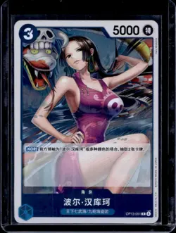 One Piece Boa Hancock Rare Japanese #OP13-051 - Image 1