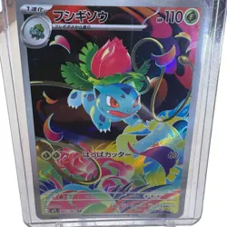 Ivysaur AR 065/063 M1L Mega Brave Pokemon Card Japanese TCG NM - Image 1