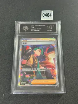 PTCG Pokemon Card Scarlet&Violet Rika Chinese exclusive CSV4C-159/129 Grade 10 - Image 1
