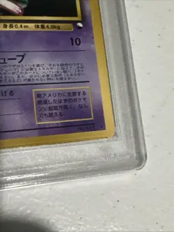 Mew Glossy CD Promo Vending Series - Japanese Pokemon Card 1998 - Grade 8 NM-MT - Image 5