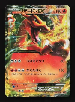 Charizard EX 001/021 XYA M Charizard-EX Mega Battle Deck Japanese Pokemon Card - Image 1