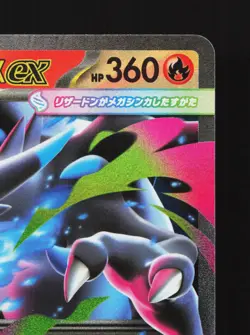 Mega Charizard X EX 013/080 Inferno X NM Japanese Pokemon Card TCG - Image 3