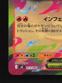Mega Charizard X EX 013/080 Inferno X NM Japanese Pokemon Card TCG - Image 4