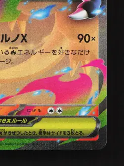 Mega Charizard X EX 013/080 Inferno X NM Japanese Pokemon Card TCG - Image 5