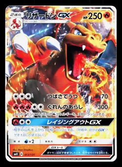 Charizard GX 013/131 GX Starter Decks LP Japanese Pokemon Card TCG - Image 1