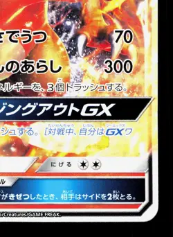 Charizard GX 013/131 GX Starter Decks LP Japanese Pokemon Card TCG - Image 5