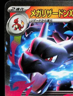 Mega Charizard X EX 013/080 Inferno X NM Japanese Pokemon Card TCG - Image 2