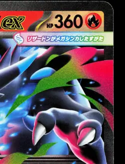 Mega Charizard X EX 013/080 Inferno X NM Japanese Pokemon Card TCG - Image 3