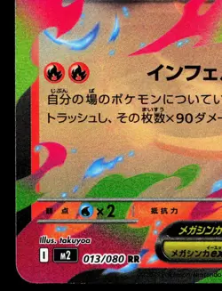 Mega Charizard X EX 013/080 Inferno X NM Japanese Pokemon Card TCG - Image 4