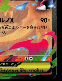 Mega Charizard X EX 013/080 Inferno X NM Japanese Pokemon Card TCG - Image 5