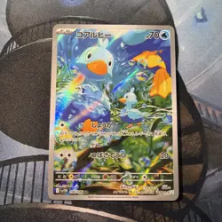 Ducklett 106/086 White Flare Full Art Pokemon Card Japanese NM+ - Image 1