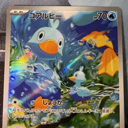 Ducklett 106/086 White Flare Full Art Pokemon Card Japanese NM+ - Image 3