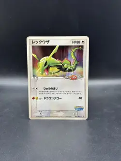 Rayquaza PokePark 041/PCG-P PCG-P Promo Card Japanese Pokemon - Image 1